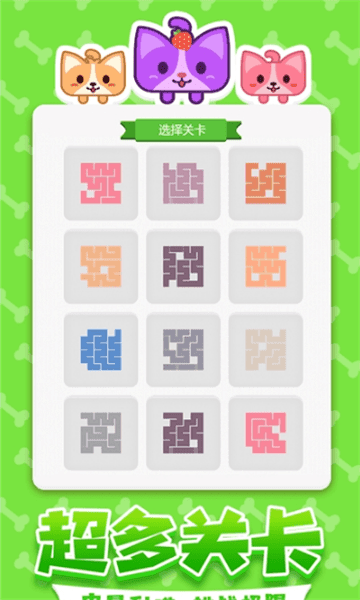 汪星人一笔画 汪星人一笔画