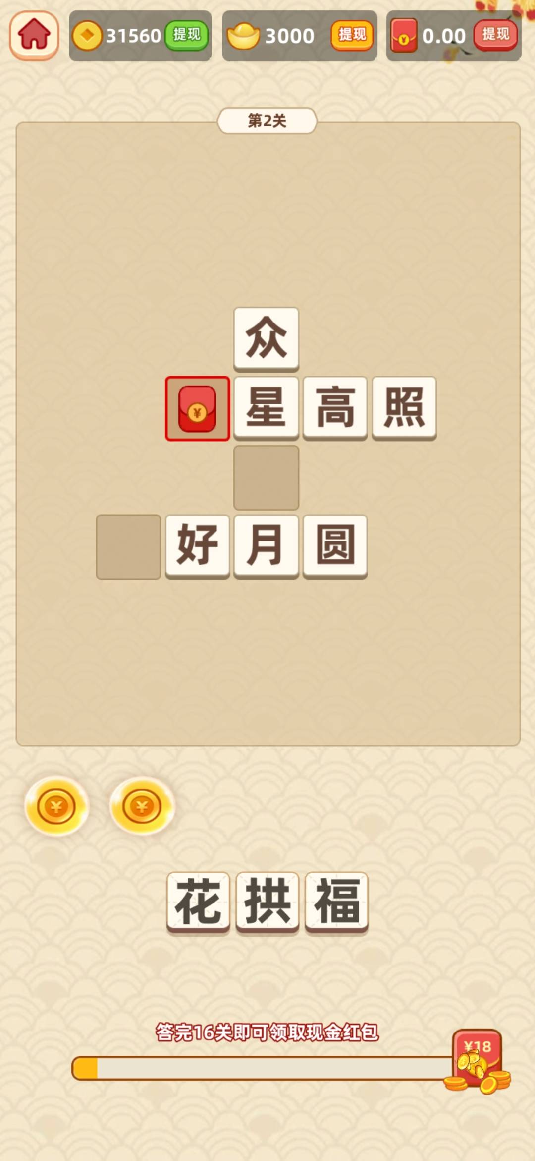 荣耀淘金记 荣耀淘金记