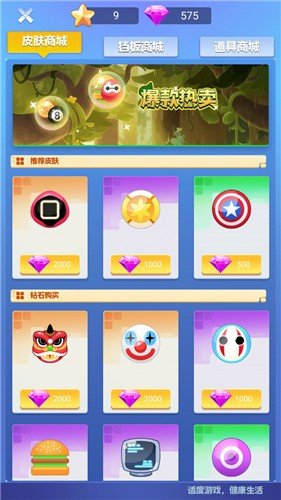 弹球碰砖块 弹球碰砖块