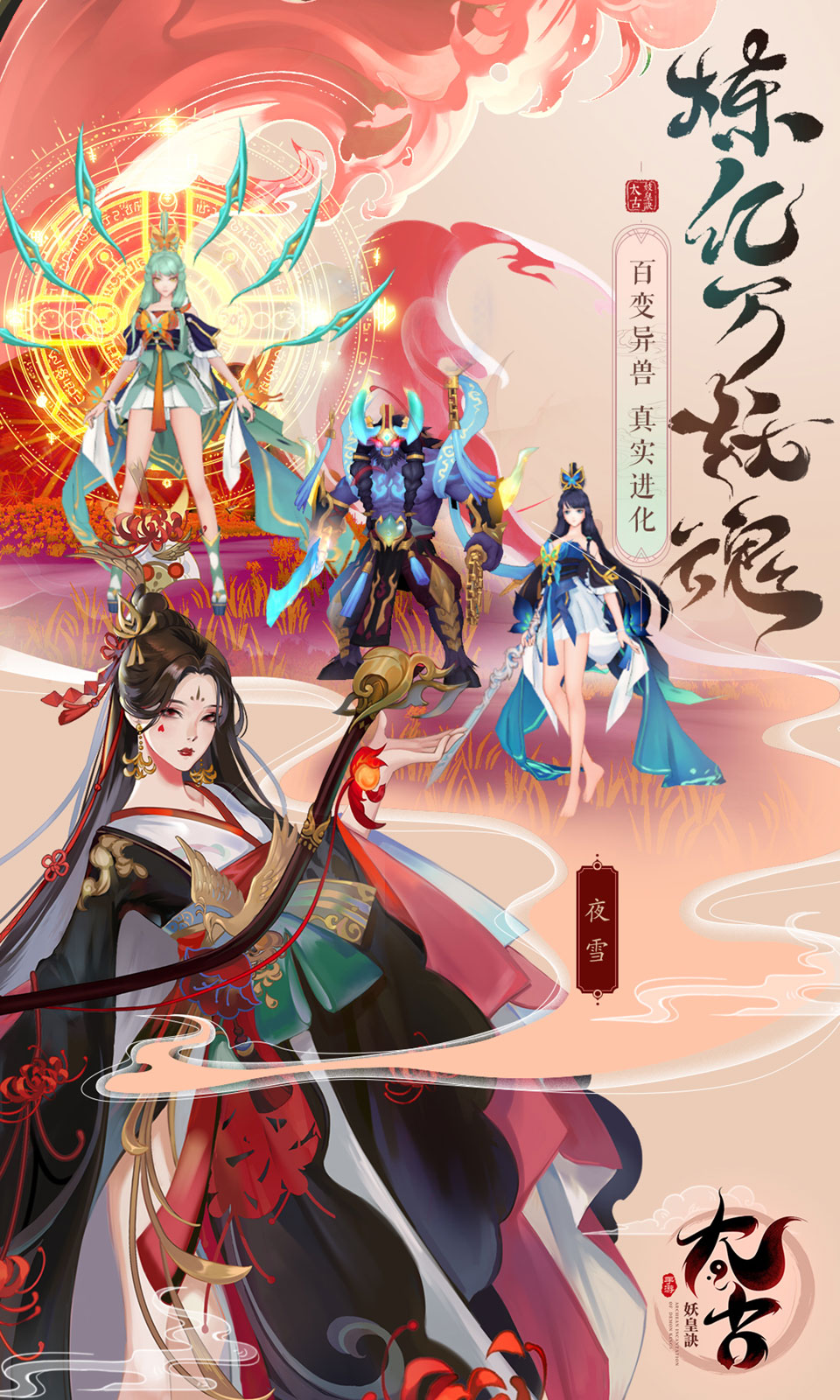 太古妖皇诀 太古妖皇诀