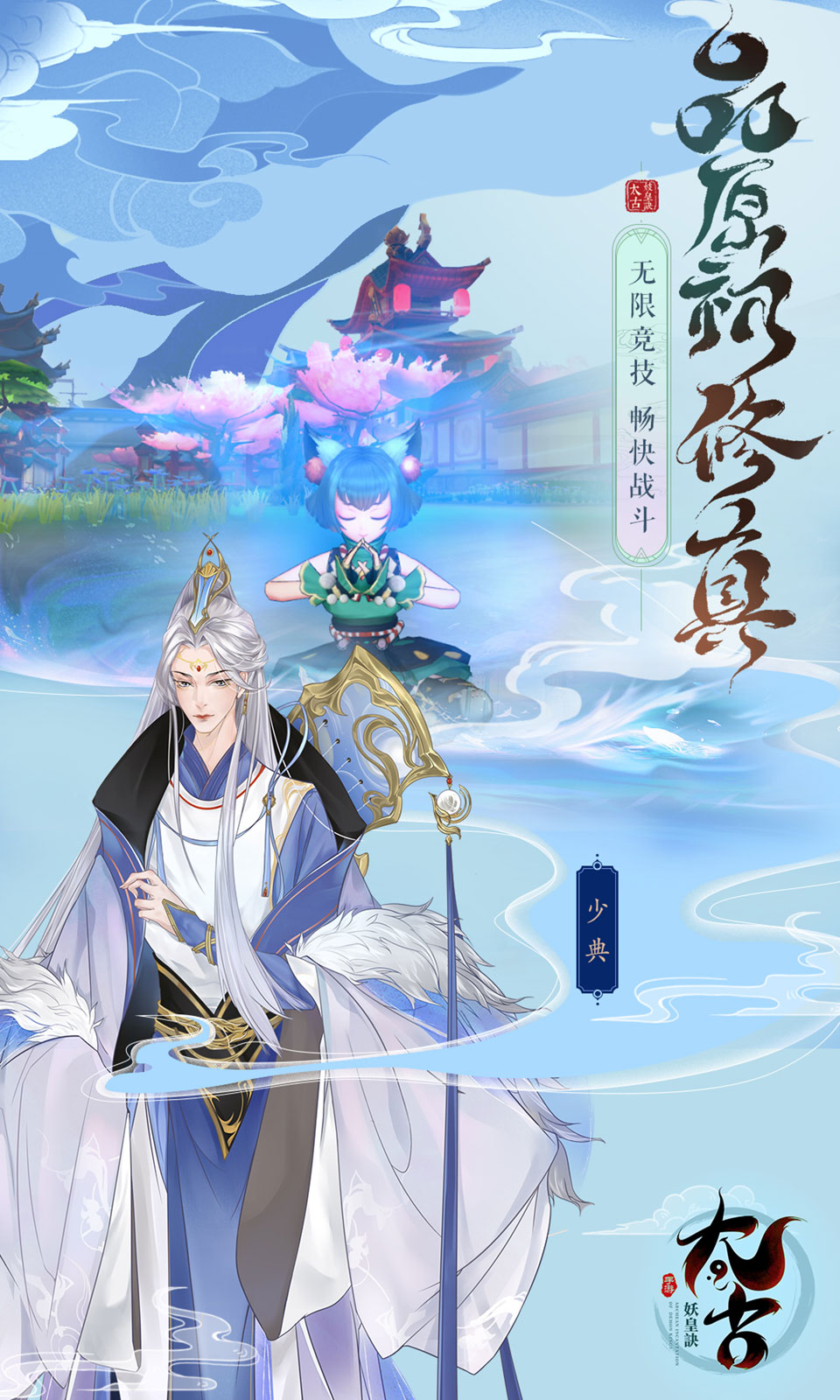 太古妖皇诀 太古妖皇诀