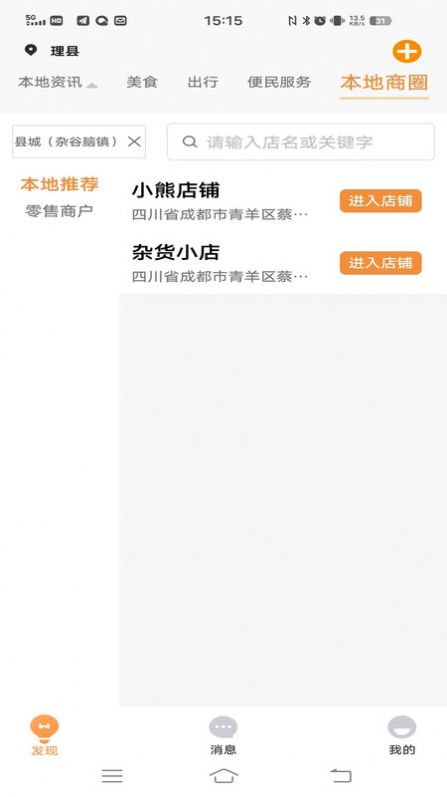 淇琰本地生活 淇琰本地生活