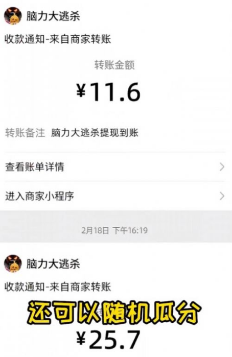 脑力大逃杀 脑力大逃杀