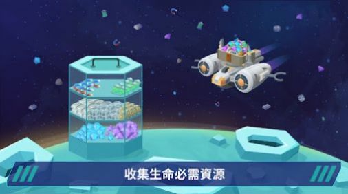 星际移民沙盒星球建造