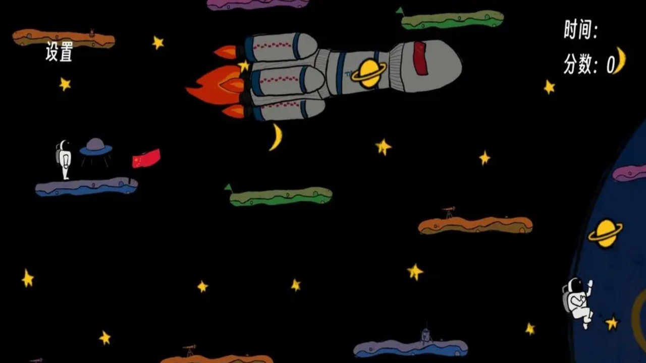 星球漫步 星球漫步