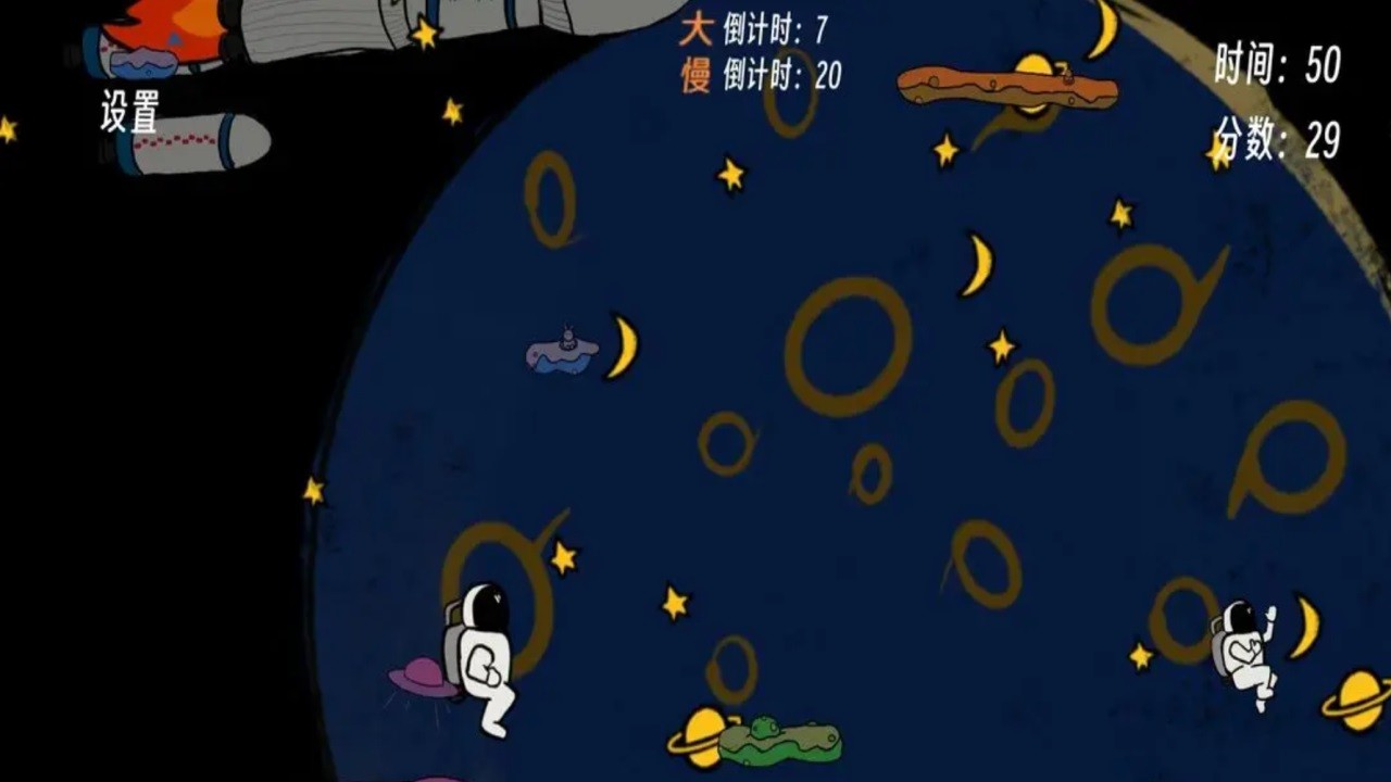 星球漫步 星球漫步