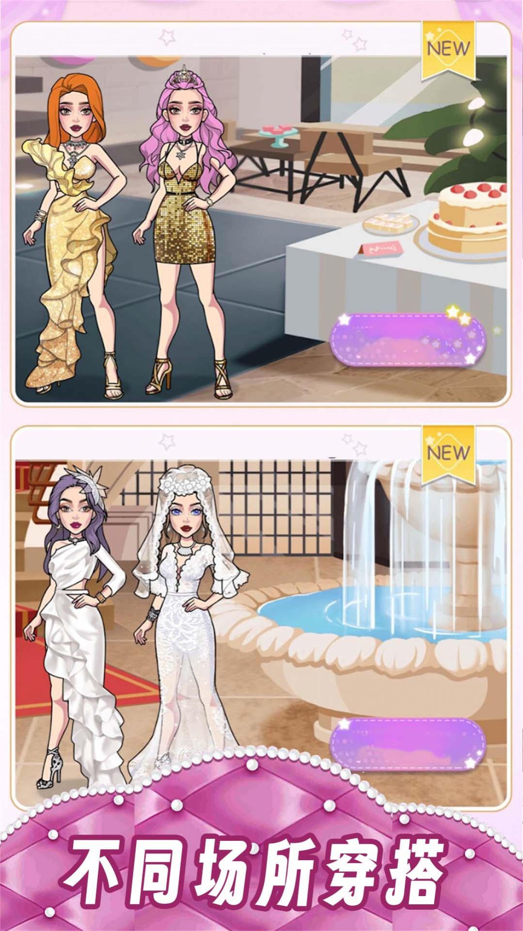 变美大作战 变美大作战