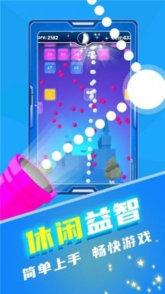 魔幻弹珠出击 魔幻弹珠出击