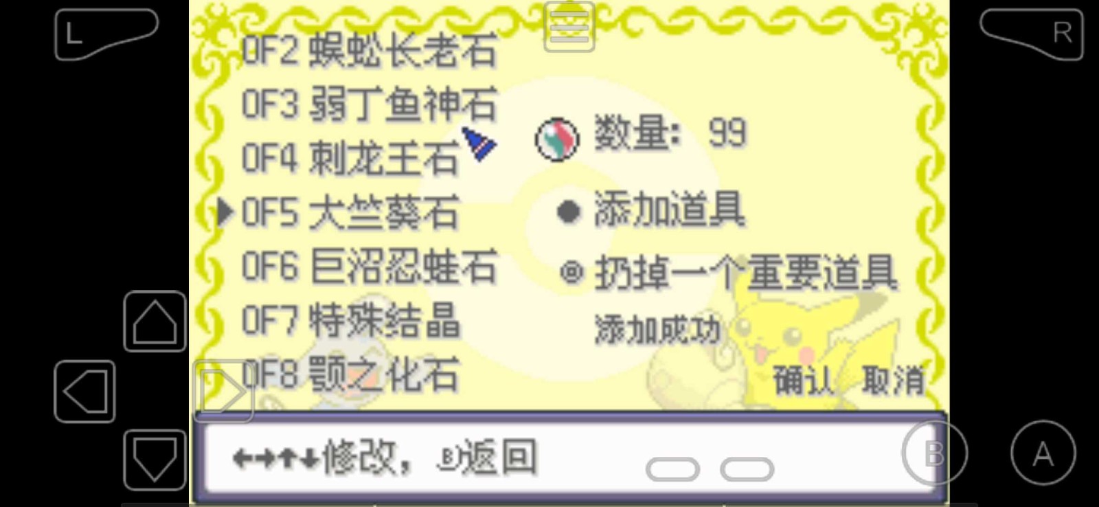 口袋妖怪Mega绿毛虫 口袋妖怪Mega绿毛虫