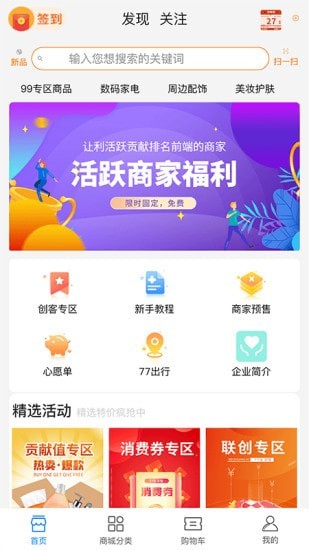 七七生活 七七生活