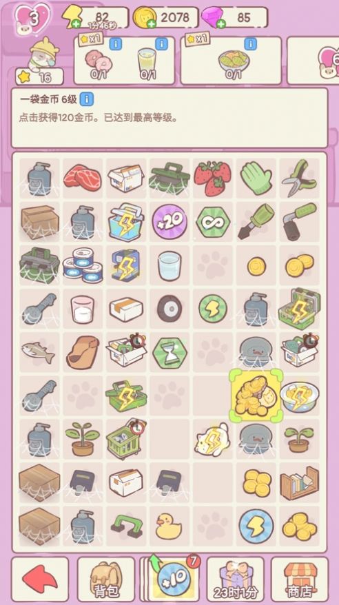 快乐方块屋猫咪合成 快乐方块屋猫咪合成