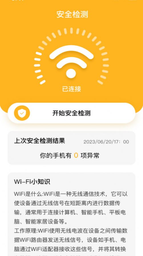 悠然WiFi 悠然WiFi