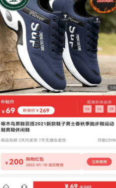 闪电优惠商城 闪电优惠商城