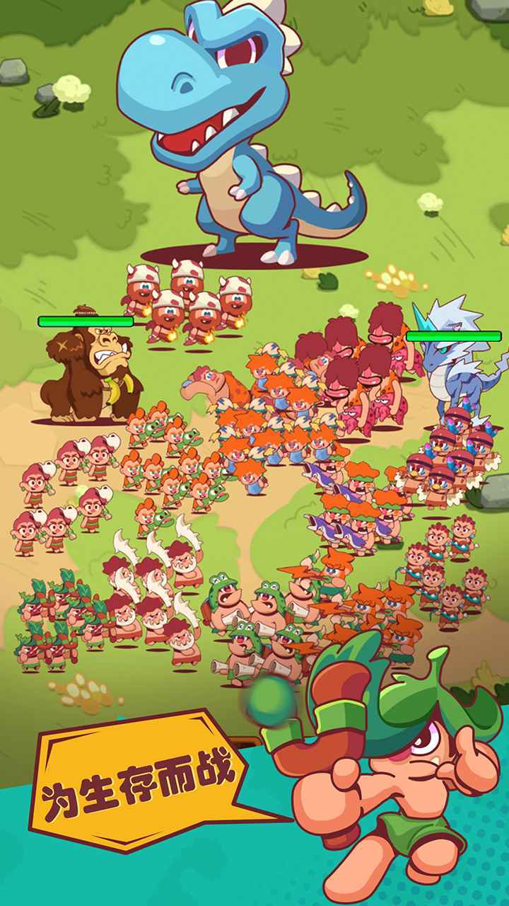 狩猎吧原始人 狩猎吧原始人