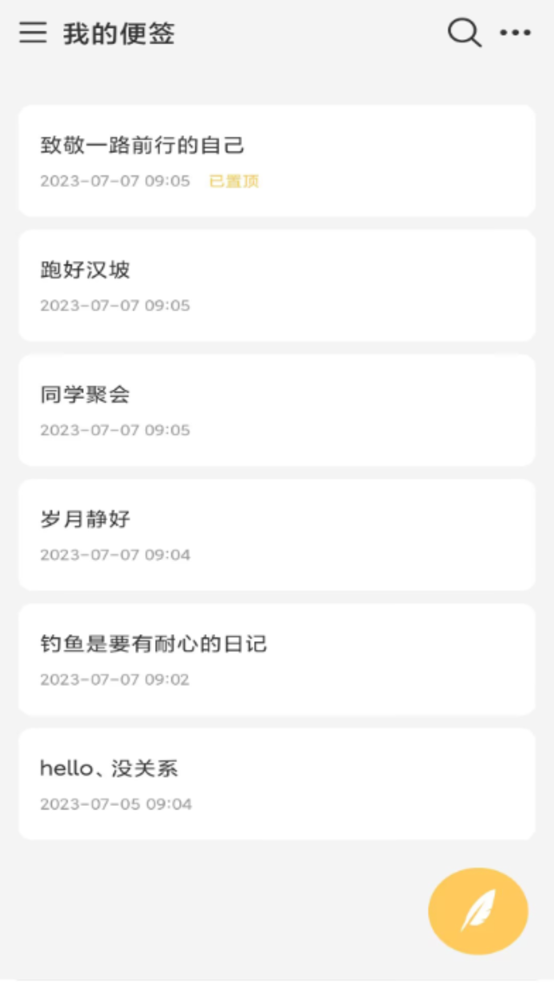 达达记事本 达达记事本