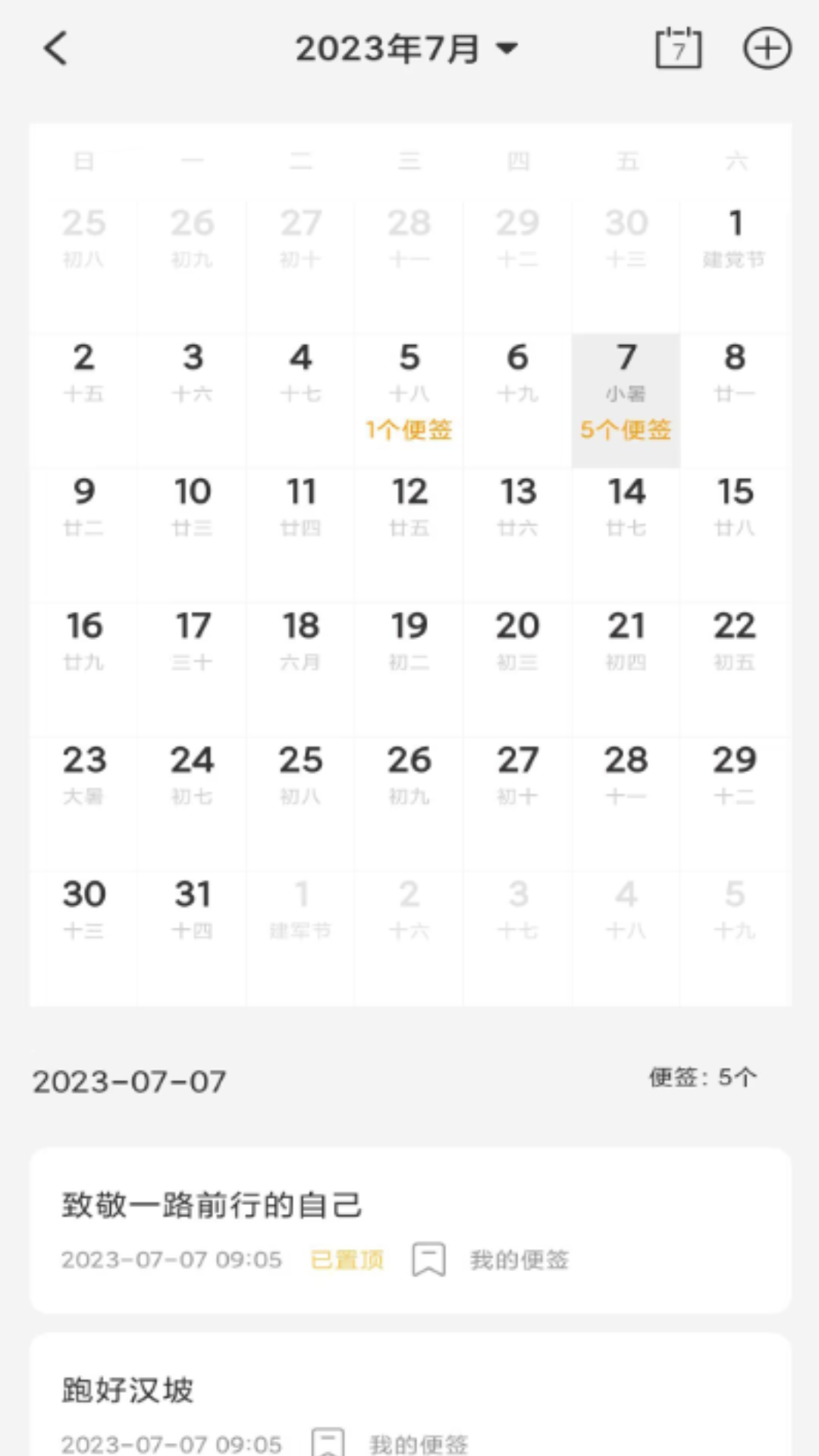 达达记事本 达达记事本