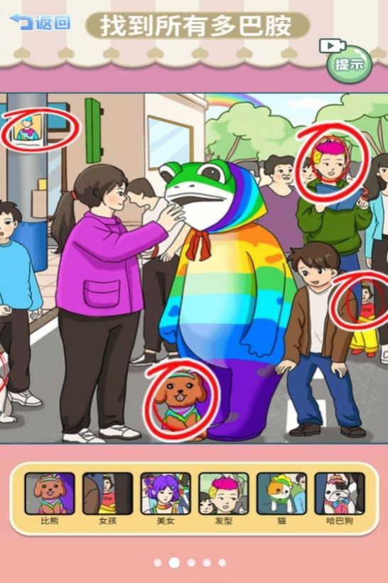  找到所有青蛙崽