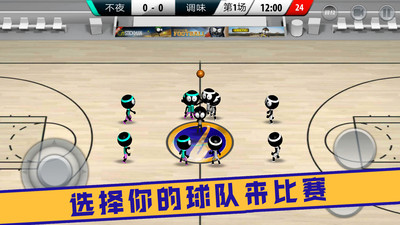 灌篮大作战旧版本