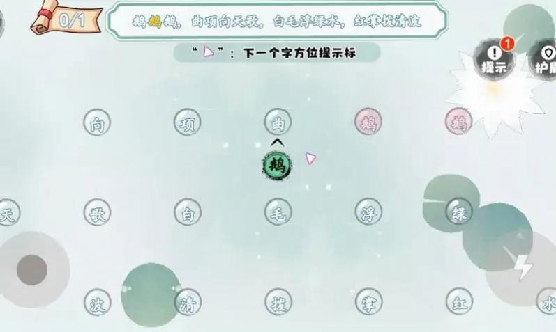 贪吃文字 贪吃文字