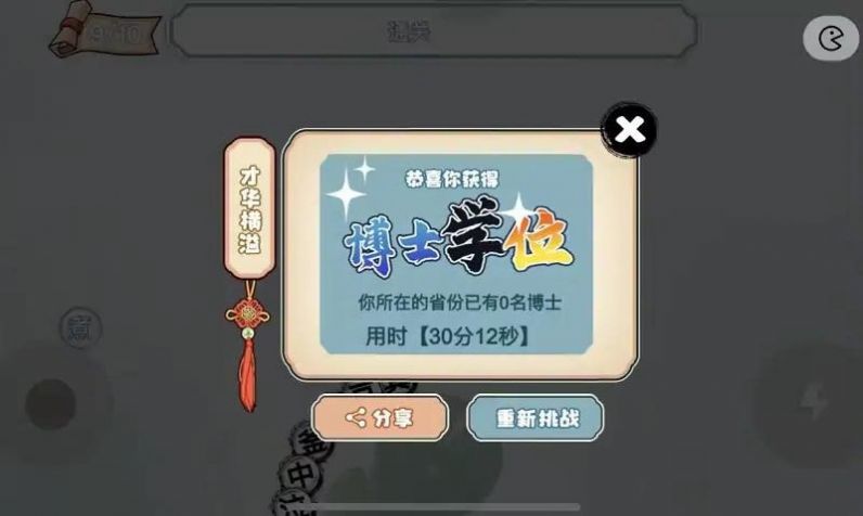 贪吃文字 贪吃文字