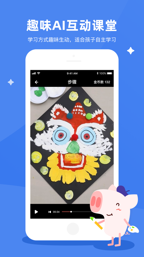 小猪爱画画 小猪爱画画