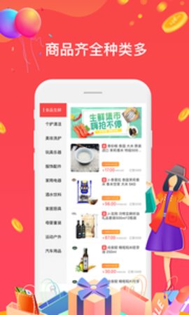 全民半价商城 全民半价商城