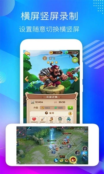 超级录音录屏大师 超级录音录屏大师