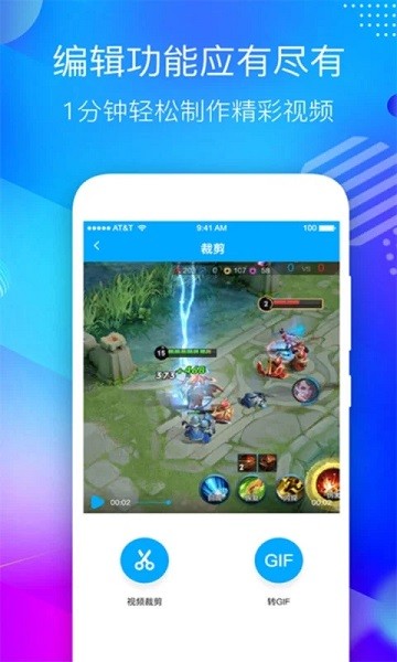 超级录音录屏大师 超级录音录屏大师