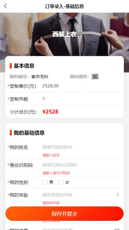 佬裁坊定制 佬裁坊定制