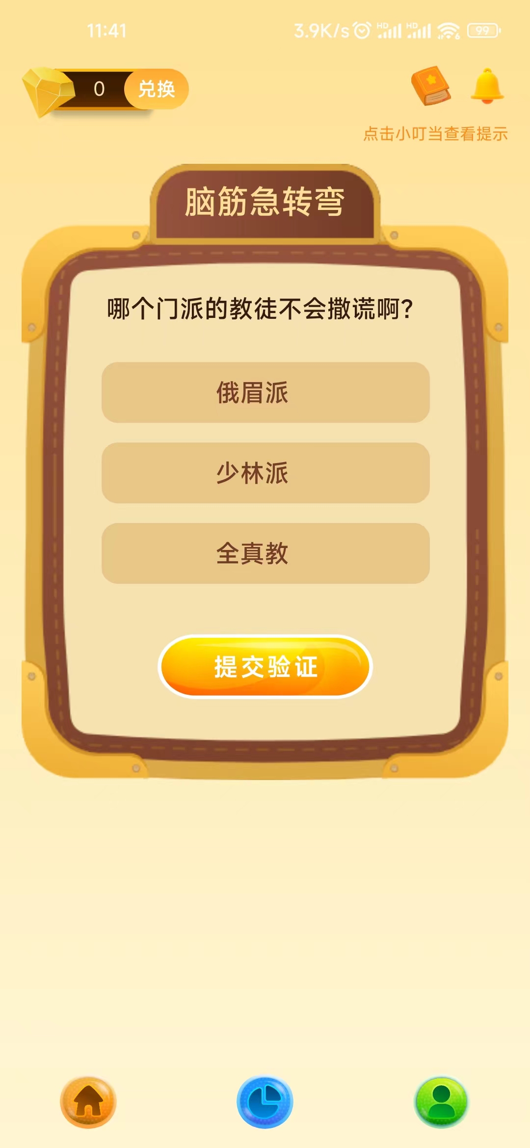 印记乐园 印记乐园