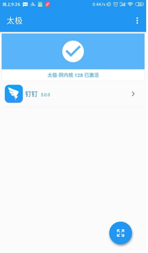 钉钉打卡虚拟位置 钉钉打卡虚拟位置