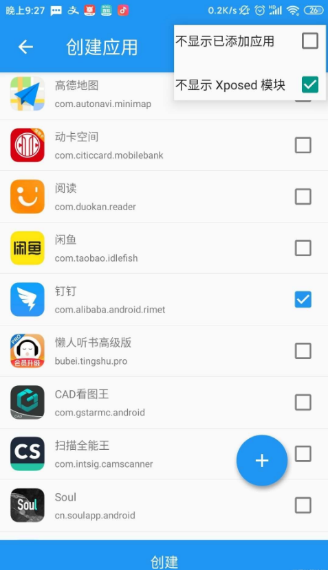 钉钉打卡虚拟位置 钉钉打卡虚拟位置
