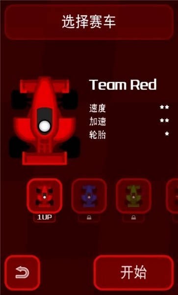 超级赛车争霸是一款非常好玩的手机指尖赛车竞速游戏,在这款游戏中玩家们能够体验到最休闲的赛车玩法,在这里玩家们要控制你的赛车与你的好友一起在线进行竞速挑战,指尖的玩法更加的趣味休闲,还有各种的游戏道具等你体验,一款能够与好友对战的指尖赛车,赶快下载体验吧。 超级赛车争霸优势 1.游戏的画面非常的清晰,还有很多炫酷的特效技能为你展示。 2.游戏的玩法非常的精彩,有各种不同的竞速体验可以在这里选择。 3.每个关卡的挑战内容都不一样,在这里可以体验到身临其境的感觉。 超级赛车争霸特色 1、每一个玩家都可以上手的简单操作,各个的过程中玩家将可以得到最乐趣的趣味性。 2、最轻松的游戏方式,在这款游戏中的很多的能够开始的趣味下玩家可以自由游戏。 3、有的玩法都很是精彩的,而且其中还有超级丰富的乐趣的竞速的玩法都能够进行。 超级赛车争霸亮点 1、使用像素画质,可以在各种场景中体验不同的游戏乐趣,简单的玩法不会让每个玩家都感到厌烦。 2、游戏操作简单,每个玩家都可以通过简单的操作上手,玩家在每一个过程中都会得到最大的乐趣和乐趣。 3、最简单的玩法,却能带来无尽的快乐。在这个游戏中,玩家可以自由地玩,乐趣多多。 超级赛车争霸描述 1、最简单的玩法,在这个游戏下可以开始很多乐趣,玩家可以自由玩。 2、在整个游戏中,有各种模式可以启动,带来最多样化的赛车体验。 3、有些游戏玩法非常精彩,还有超级丰富的赛车游戏玩法可以进行。 超级赛车争霸介绍 1.匹配了很多真实的玩家,随时可以跟不同的玩家竞技。 2.随时可以收集很多的资源来改装很多丰富的车辆。 3.里面的驾驶场景也是超级的精美,可以一边驾驶一边欣赏美景。 超级赛车争霸说明 1、最简单的玩法,在这个游戏下可以开始很多乐趣,玩家可以自由玩。 2、有些游戏玩法非常精彩,还有超级丰富的赛车游戏玩法可以进行。 3、在整个游戏中,有各种模式可以启动,带来最多样化的赛车体验。 超级赛车争霸推荐理由 1、每个玩家都可以使用简单的操作,每个过程玩家都能得到最大的乐趣。 2、很多场景中的赛车体验都很简单,各种不同款式的赛车可以随意驾驶。 3、多种模拟不同的竞争体验,超级多样的游戏玩法对于玩家来说会非常精彩。 超级赛车争霸是一款非常好玩的手机指尖赛车竞速游戏,在这款游戏中玩家们能够体验到最休闲的赛车玩法,在这里玩家们要控制你的赛车与你的好友一起在线进行竞速挑战,指尖的玩法更加的趣味休闲,还有各种的游戏道具等你体验,一款能够与好友对战的指尖赛车,赶快下载体验吧。 超级赛车争霸优势 1.游戏的画面非常的清晰,还有很多炫酷的特效技能为你展示。 2.游戏的玩法非常的精彩,有各种不同的竞速体验可以在这里选择。 3.每个关卡的挑战内容都不一样,在这里可以体验到身临其境的感觉。 超级赛车争霸特色 1、每一个玩家都可以上手的简单操作,各个的过程中玩家将可以得到最乐趣的趣味性。 2、最轻松的游戏方式,在这款游戏中的很多的能够开始的趣味下玩家可以自由游戏。 3、有的玩法都很是精彩的,而且其中还有超级丰富的乐趣的竞速的玩法都能够进行。 超级赛车争霸亮点 1、使用像素画质,可以在各种场景中体验不同的游戏乐趣,简单的玩法不会让每个玩家都感到厌烦。 2、游戏操作简单,每个玩家都可以通过简单的操作上手,玩家在每一个过程中都会得到最大的乐趣和乐趣。 3、最简单的玩法,却能带来无尽的快乐。在这个游戏中,玩家可以自由地玩,乐趣多多。 超级赛车争霸描述 1、最简单的玩法,在这个游戏下可以开始很多乐趣,玩家可以自由玩。 2、在整个游戏中,有各种模式可以启动,带来最多样化的赛车体验。 3、有些游戏玩法非常精彩,还有超级丰富的赛车游戏玩法可以进行。 超级赛车争霸介绍 1.匹配了很多真实的玩家,随时可以跟不同的玩家竞技。 2.随时可以收集很多的资源来改装很多丰富的车辆。 3.里面的驾驶场景也是超级的精美,可以一边驾驶一边欣赏美景。 超级赛车争霸说明 1、最简单的玩法,在这个游戏下可以开始很多乐趣,玩家可以自由玩。 2、有些游戏玩法非常精彩,还有超级丰富的赛车游戏玩法可以进行。 3、在整个游戏中,有各种模式可以启动,带来最多样化的赛车体验。 超级赛车争霸推荐理由 1、每个玩家都可以使用简单的操作,每个过程玩家都能得到最大的乐趣。 2、很多场景中的赛车体验都很简单,各种不同款式的赛车可以随意驾驶。 3、多种模拟不同的竞争体验,超级多样的游戏玩法对于玩家来说会非常精彩。