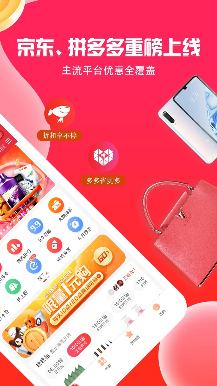 熊猫购物省钱 熊猫购物省钱