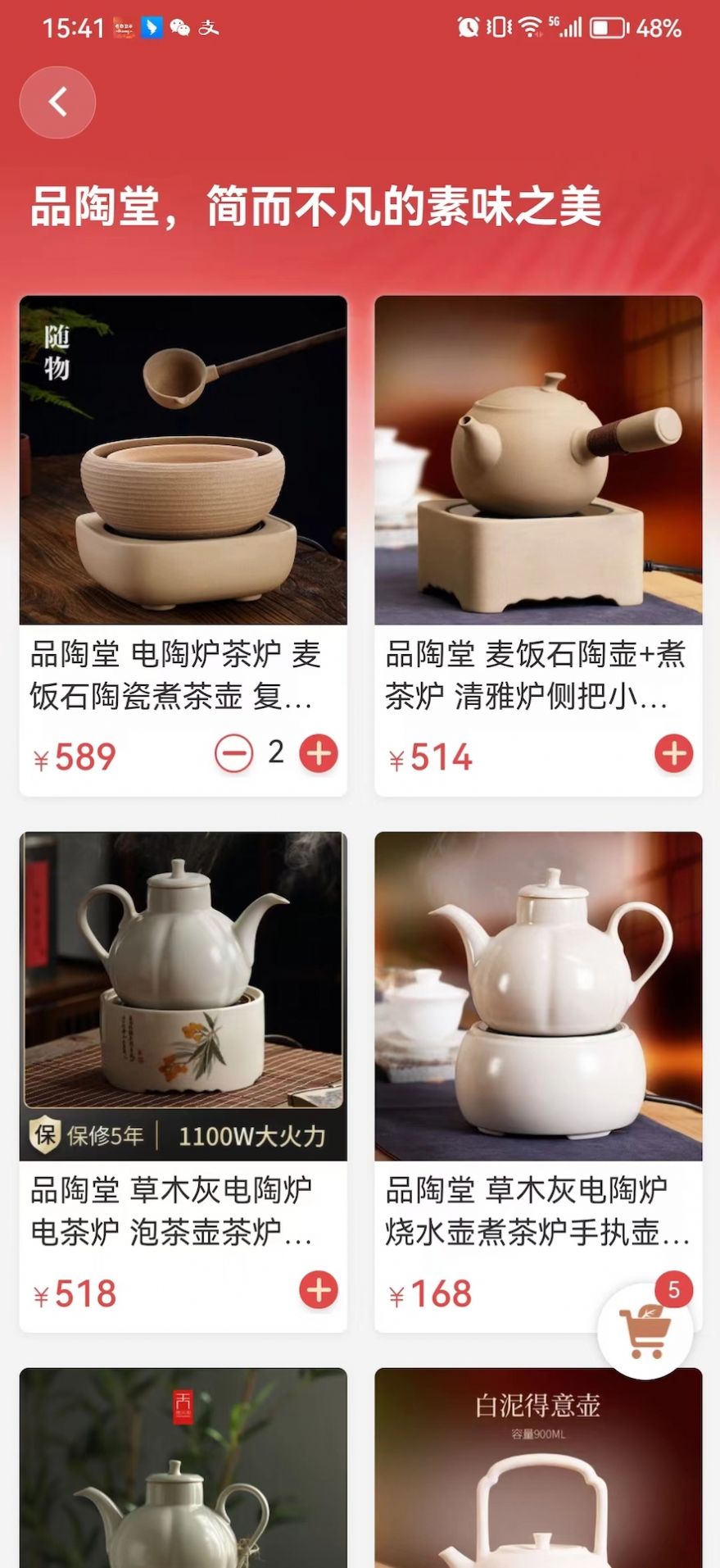 茶器家 茶器家