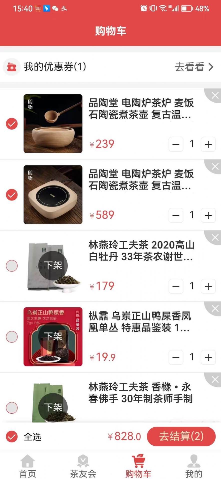 茶器家 茶器家