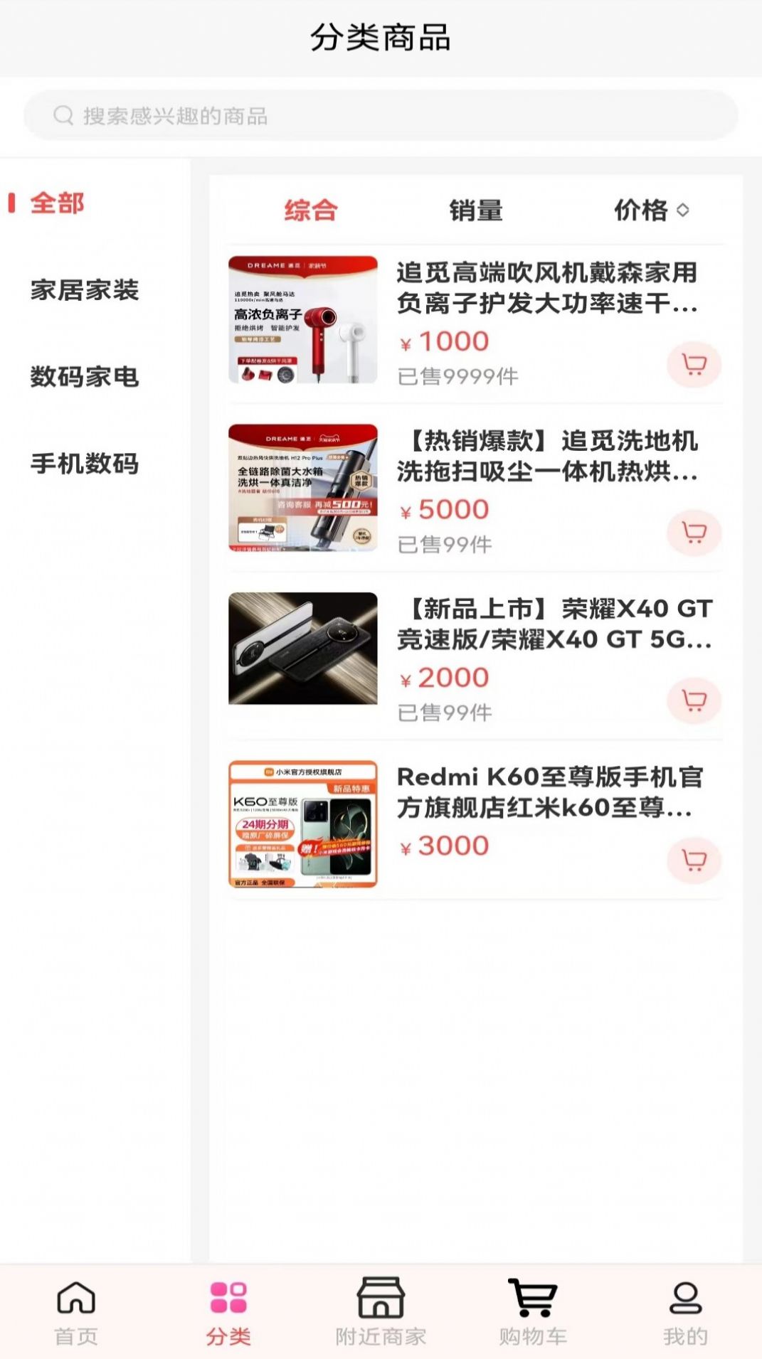 自由购商城 自由购商城