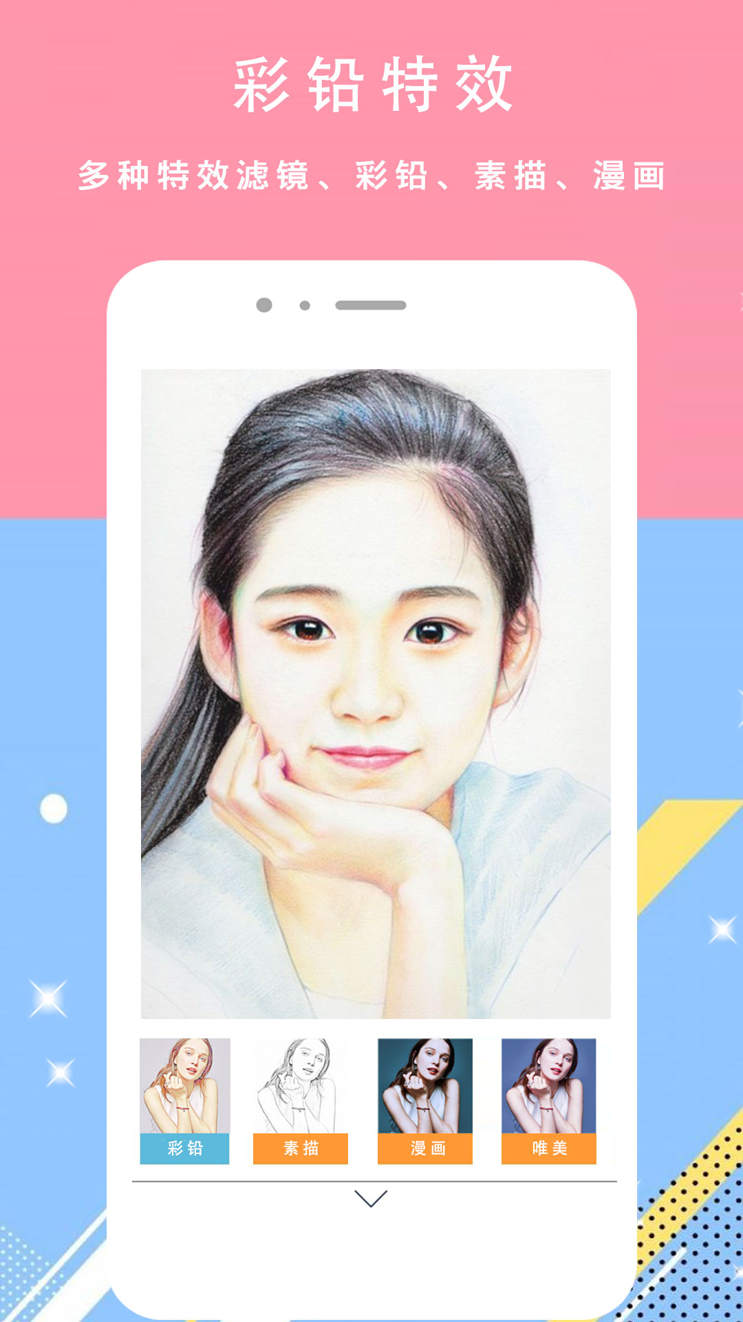 轻美颜甜相机 轻美颜甜相机