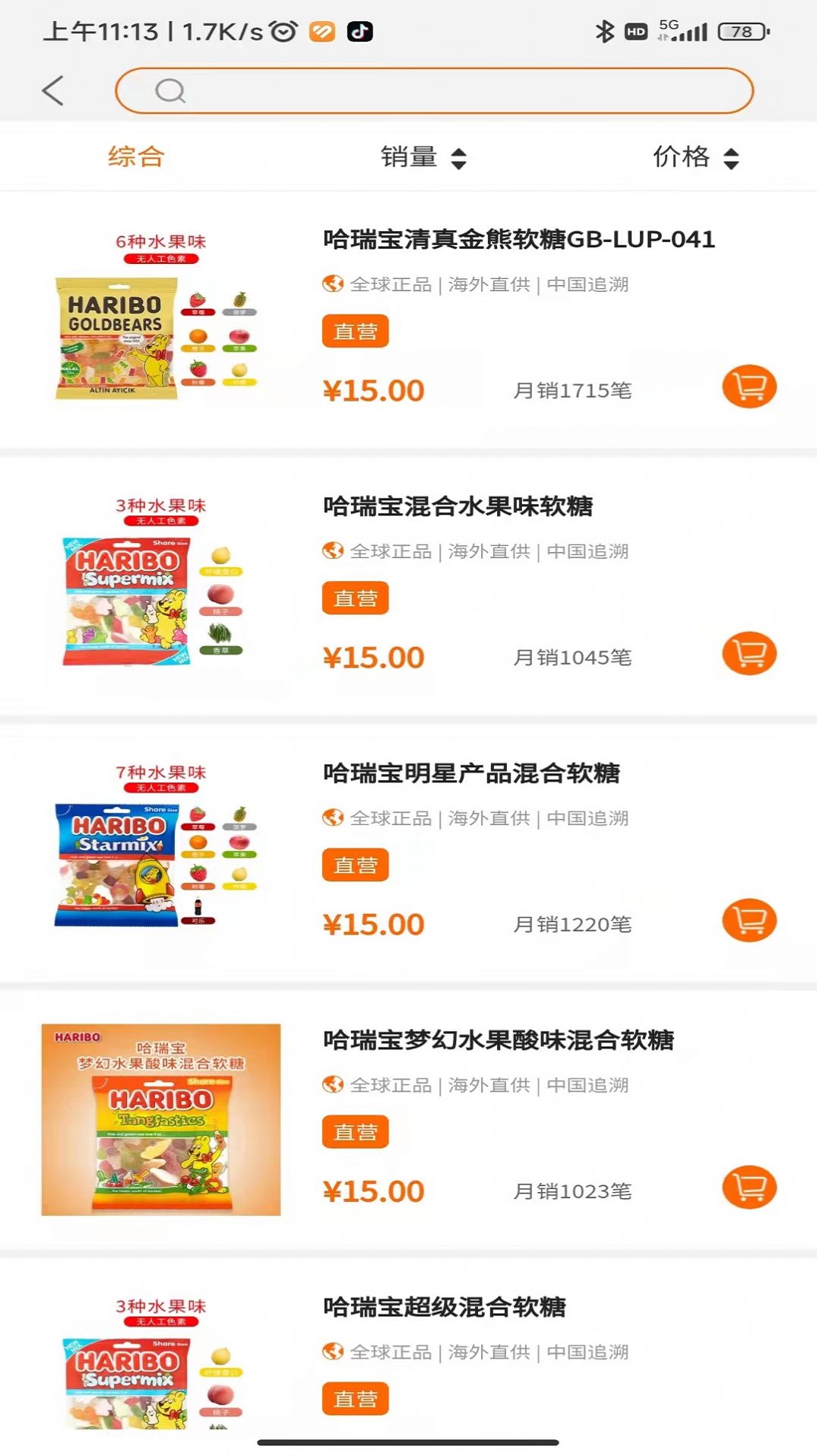 黎民铺子 黎民铺子