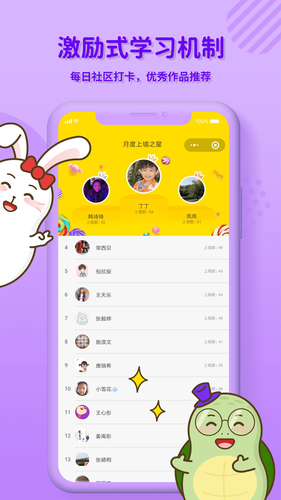 龟小兔写字 龟小兔写字