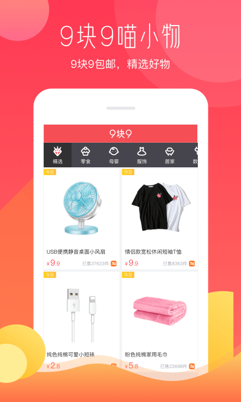 喵惠助手 喵惠助手