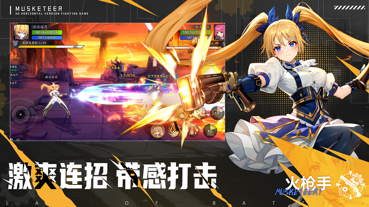 战斗法则 战斗法则