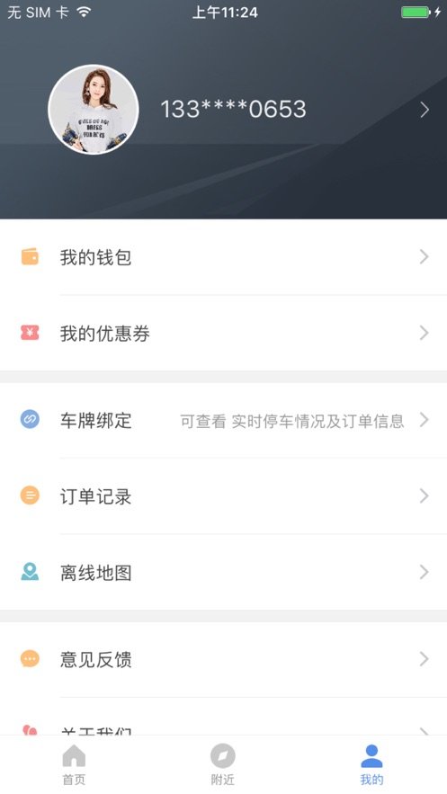 蒙自停车 蒙自停车