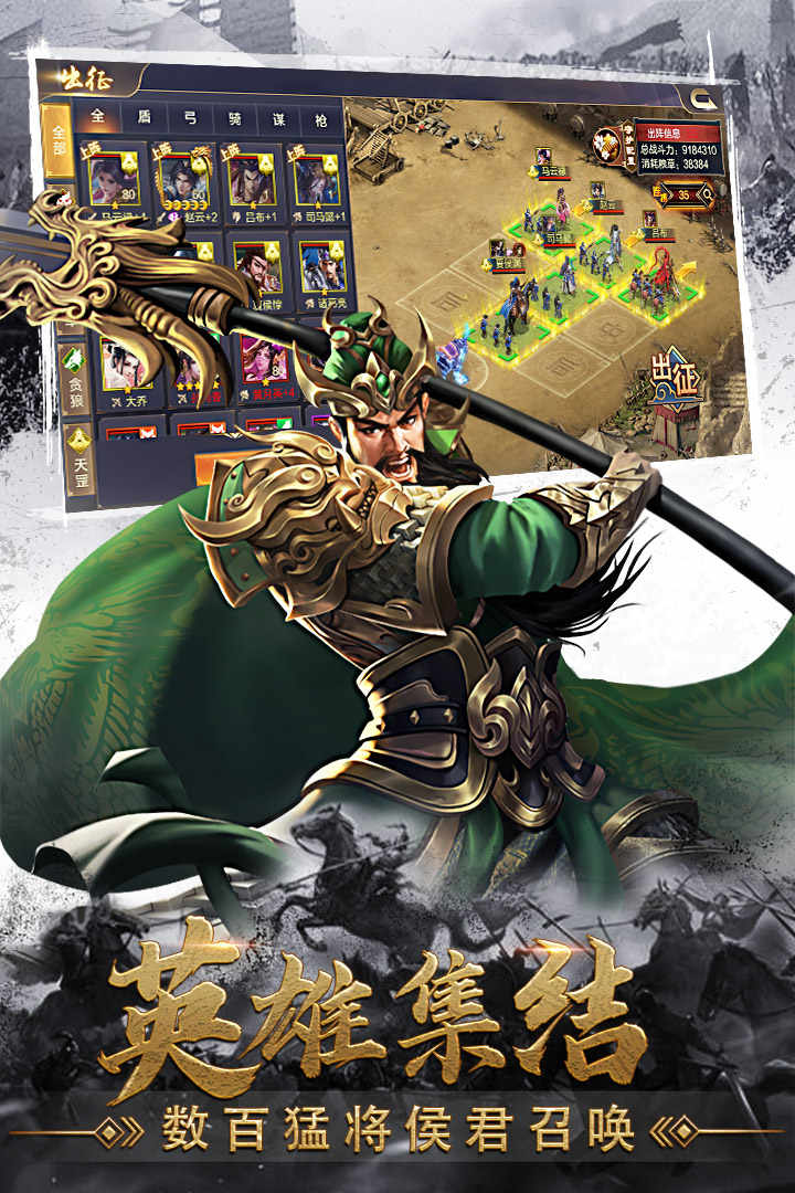 攻城天下 攻城天下