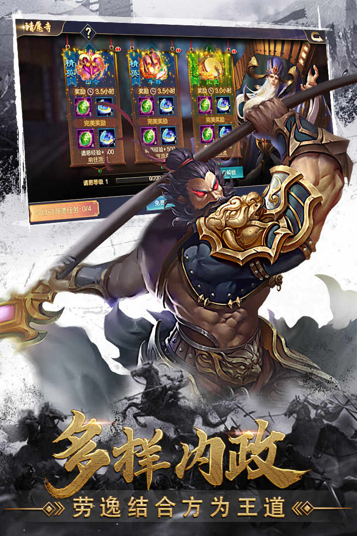 攻城天下 攻城天下