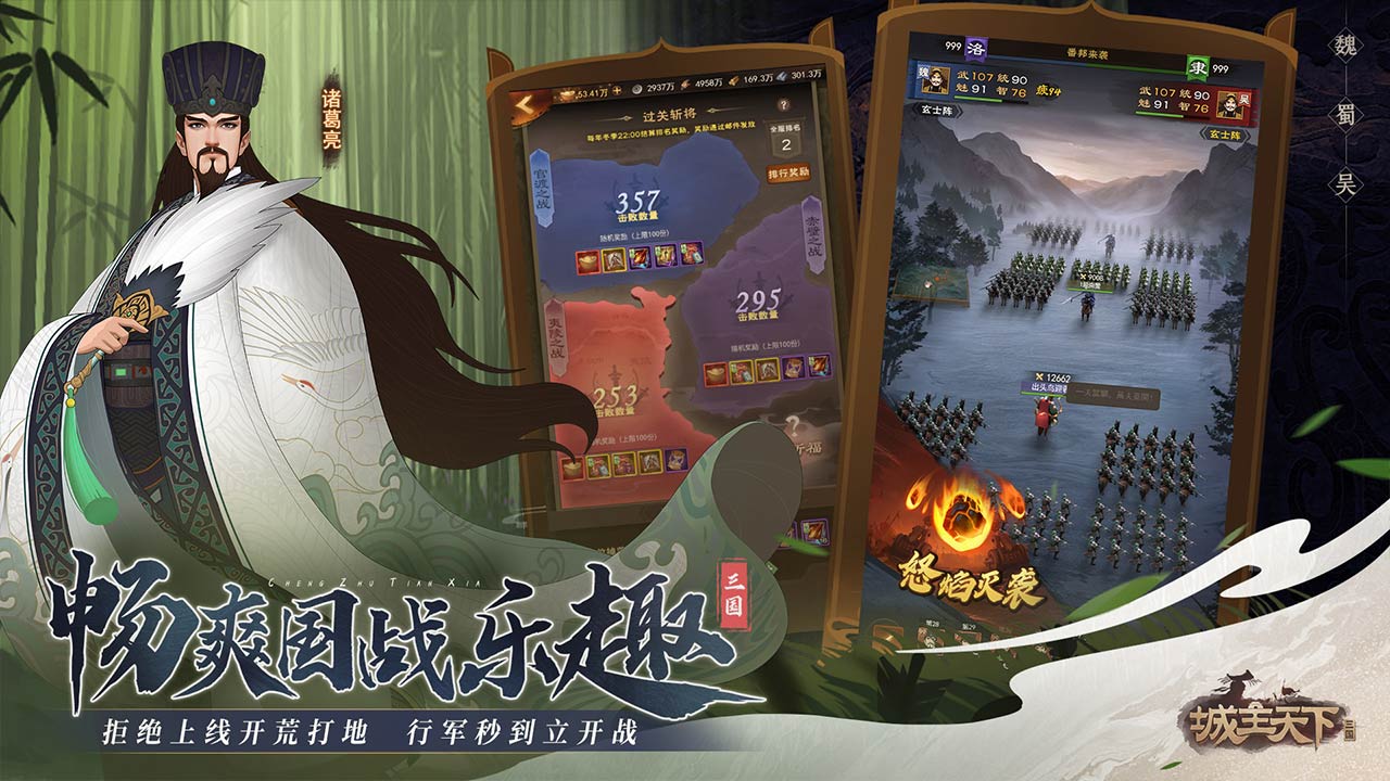 城主天下 城主天下