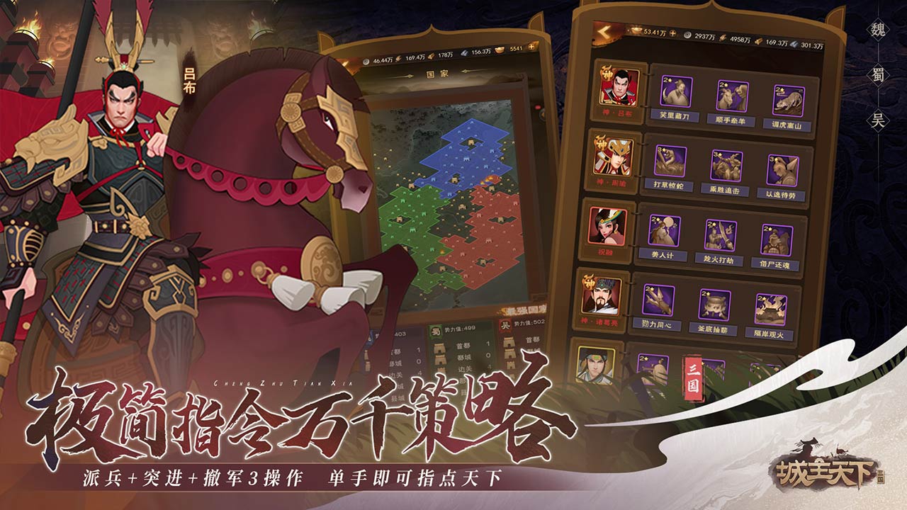 城主天下 城主天下