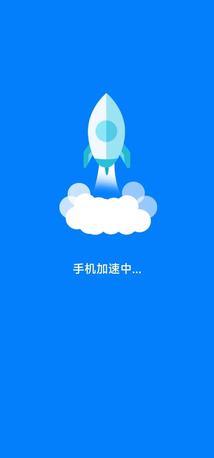 准点清理 准点清理