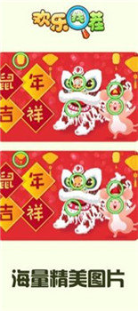 兔兔欢乐找茬红包版