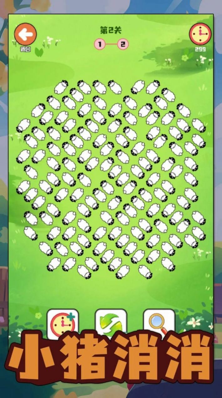 小猪消消 小猪消消